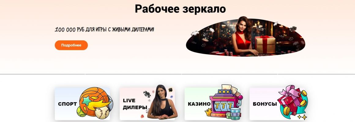 зеркало casino x зеркало casino x